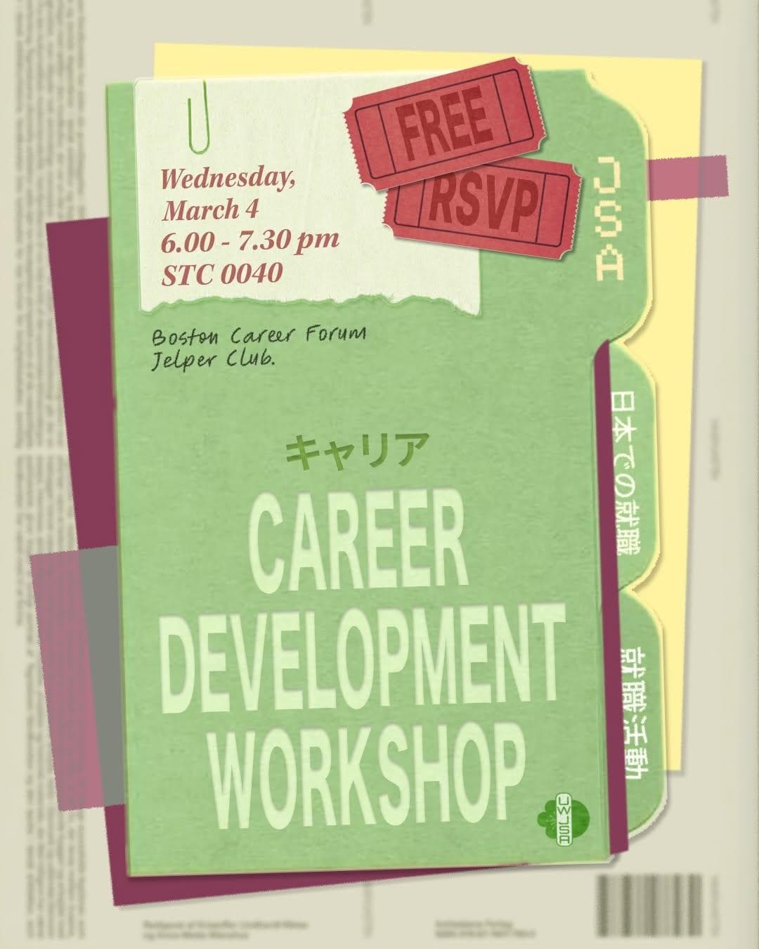 Career Development Workshop