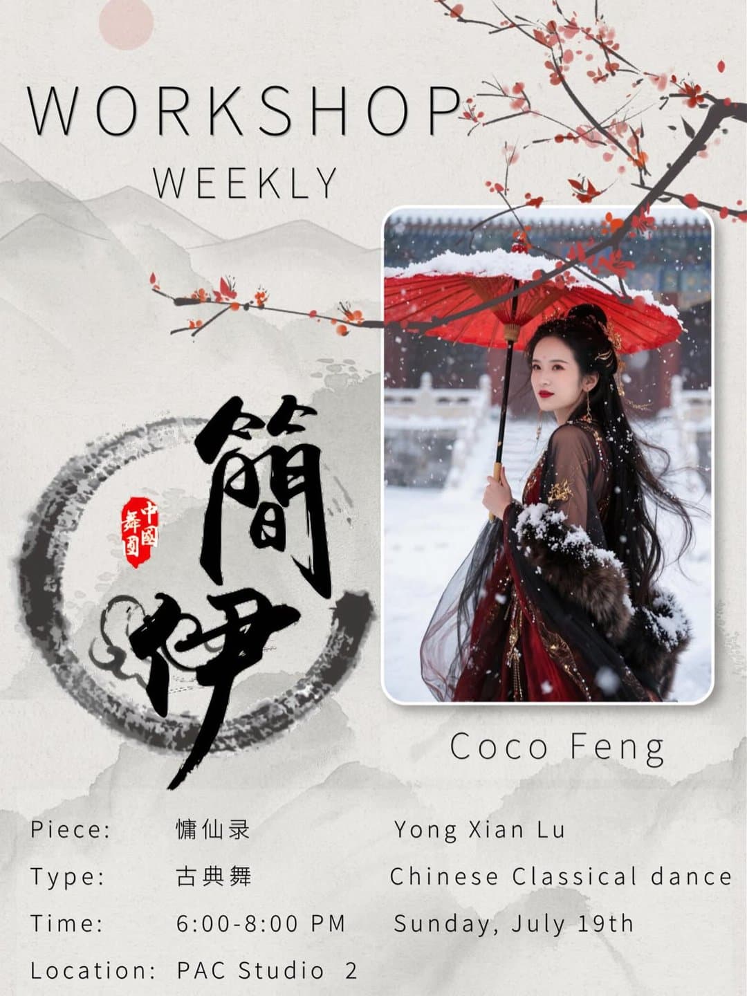 慵仙录 Yong Xian Lu Drop-In Workshop
