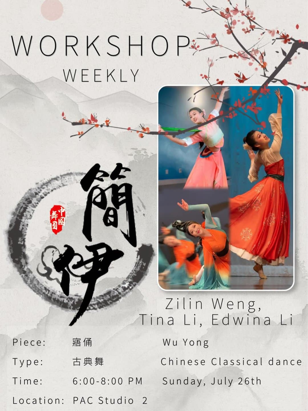 寤俑 Wuyong Drop-In Workshop