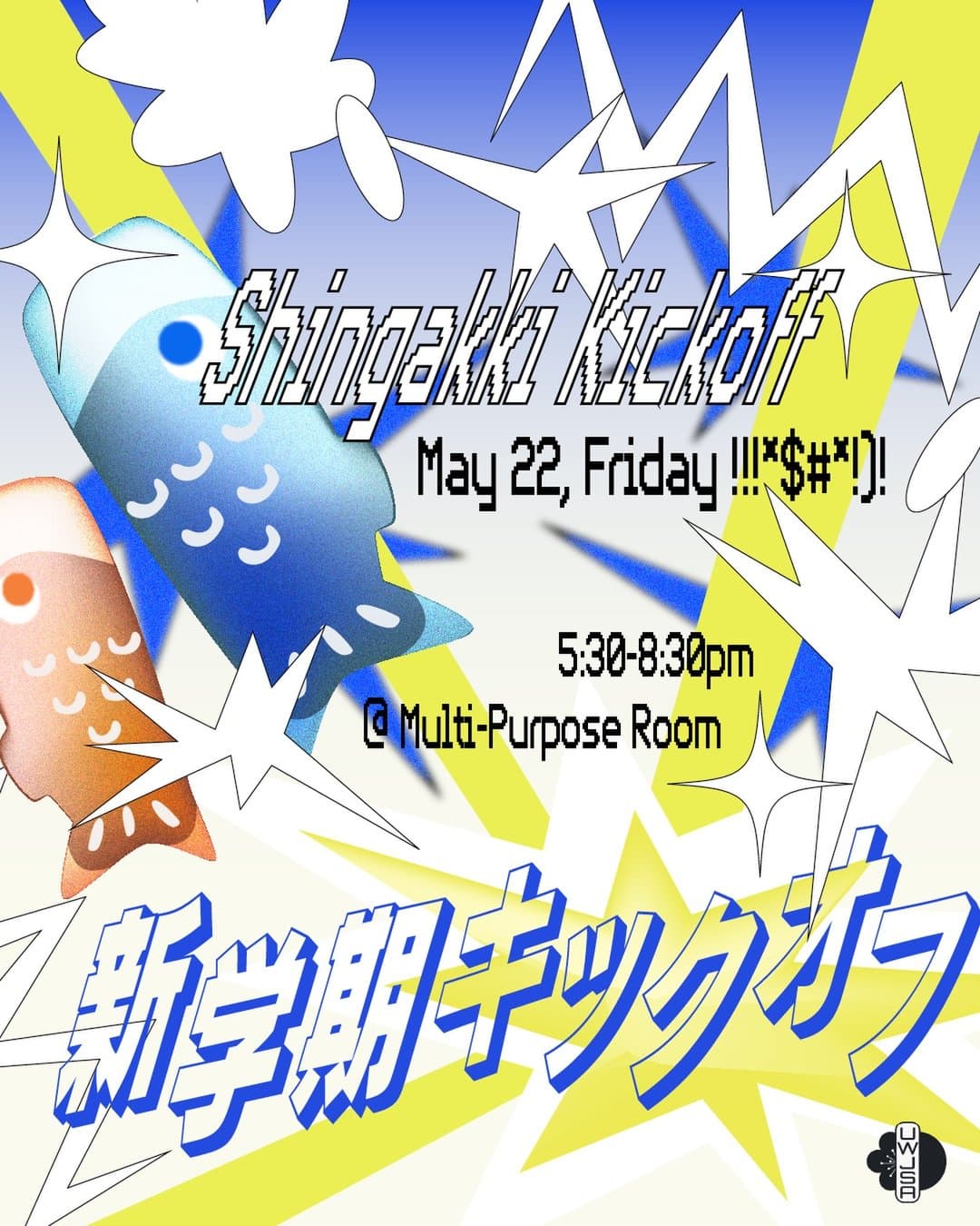 Shingakki Kickoff (新学期キックオフ)