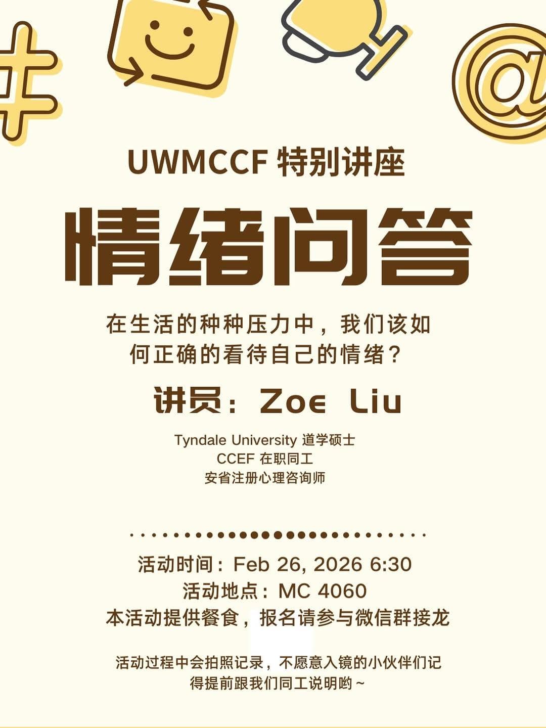 情绪问答 (Emotion Q&A)