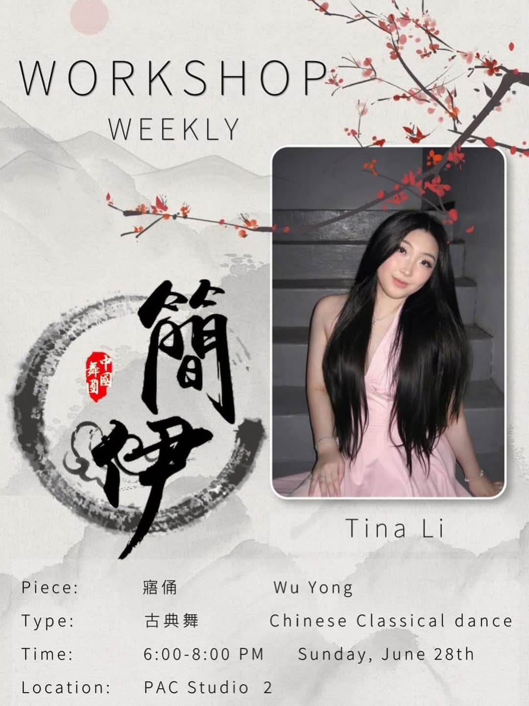 寤俑 Wuyong Drop-In Workshop