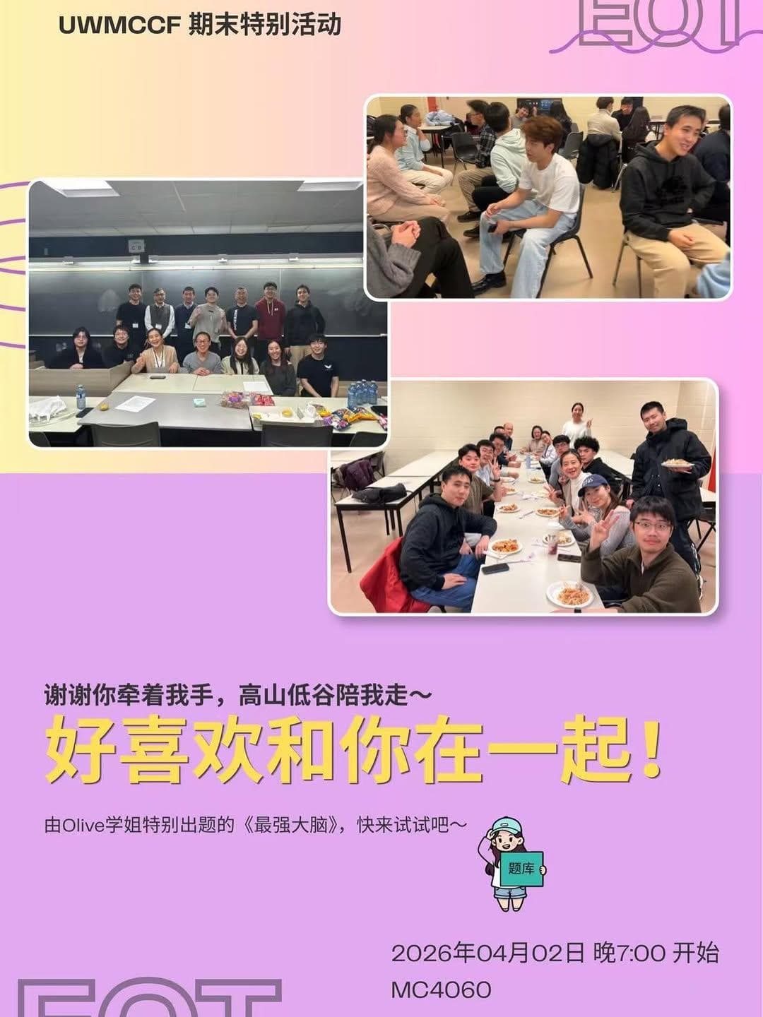 MCCF 版本《最强大脑》挑战赛