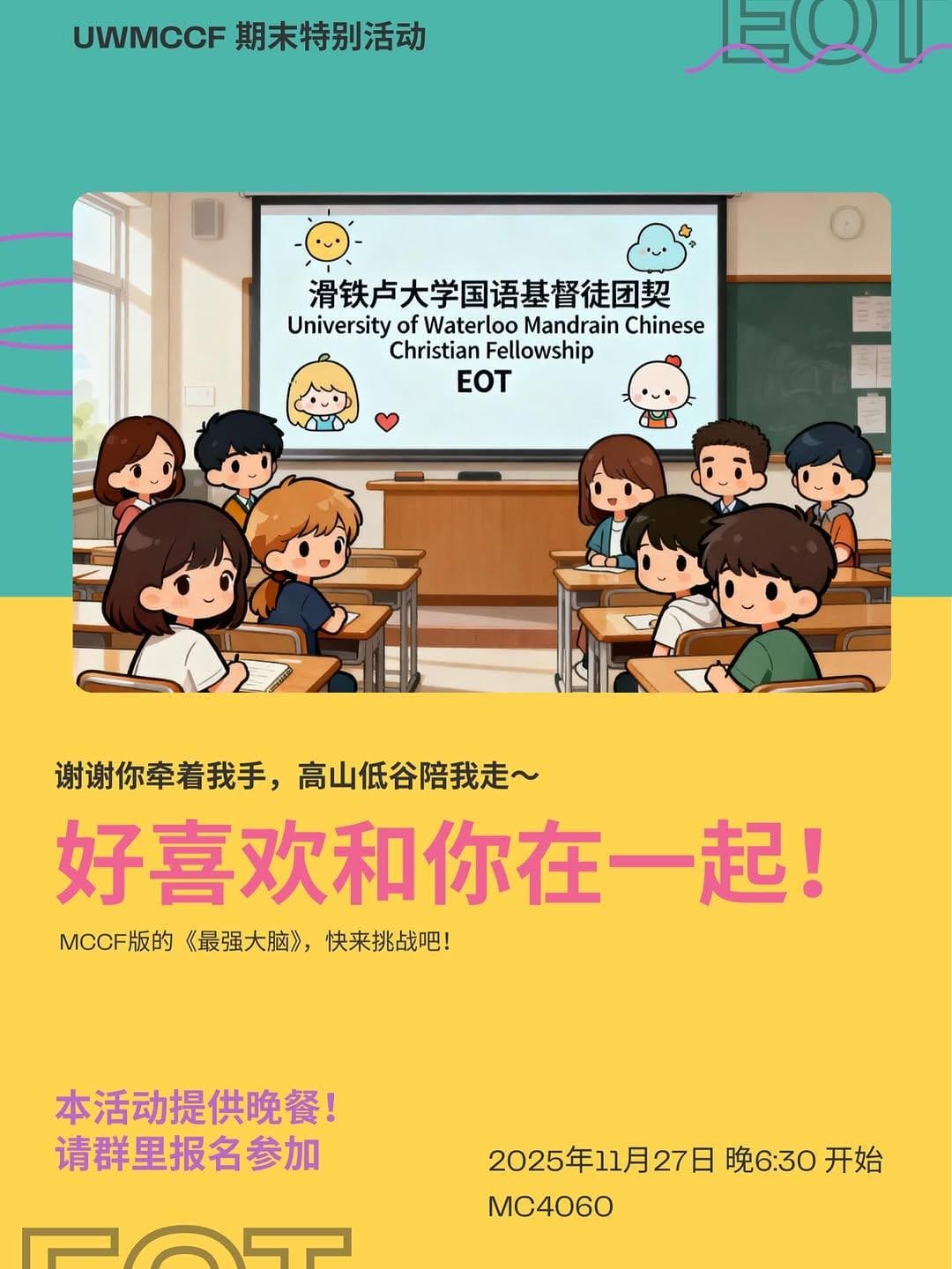 UW MCCF EOT