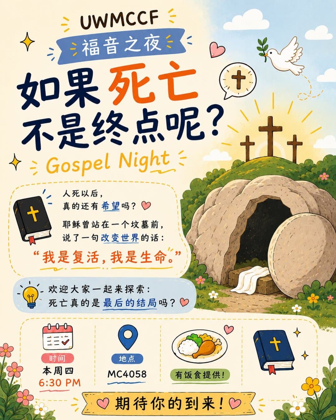 UWMCCF Gospel Night