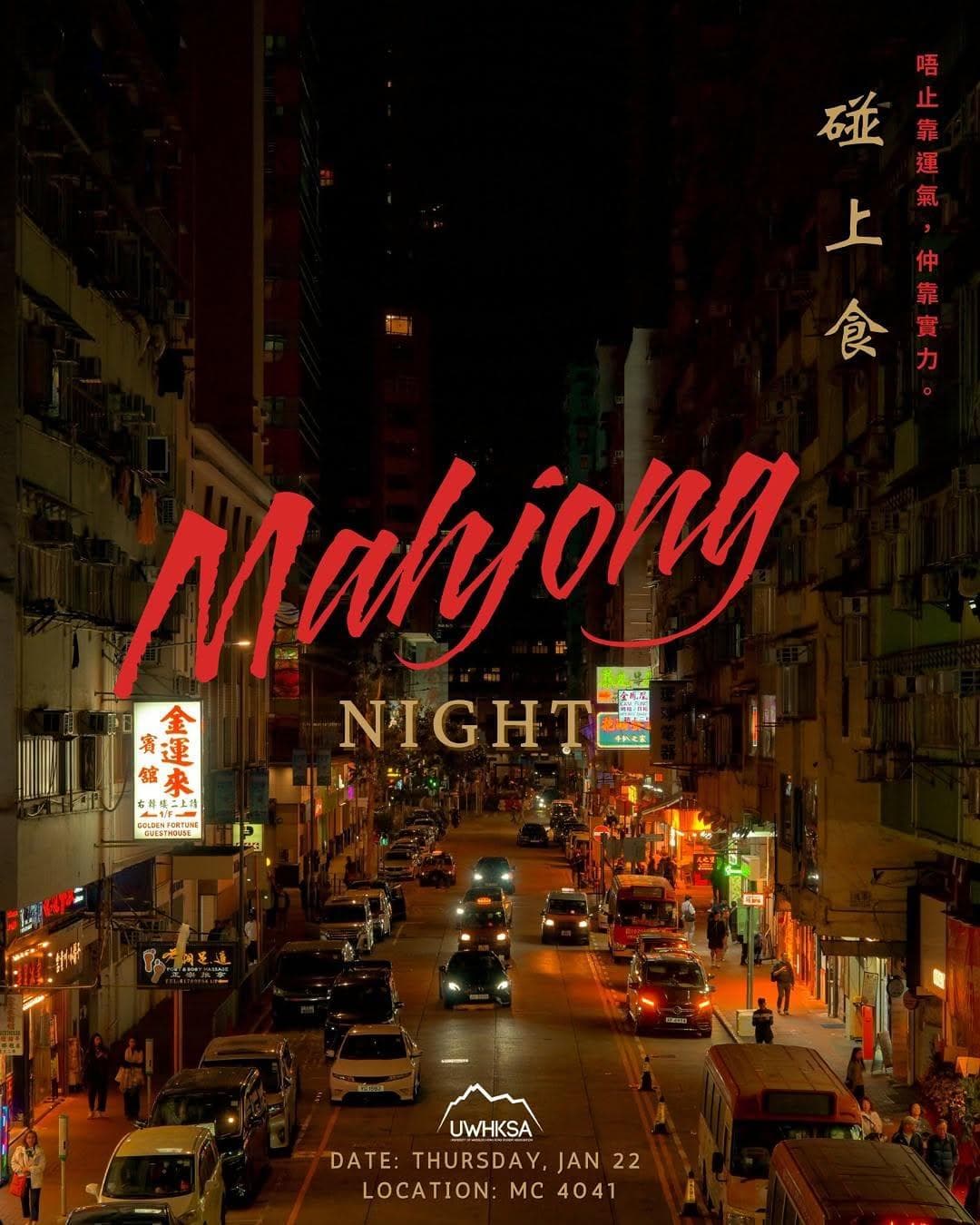 HKSA Mahjong Night