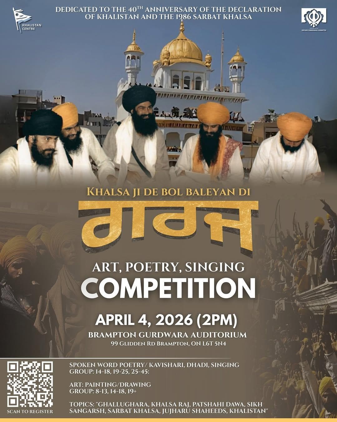 Khalsa Ji De Bol Baleyan Di Garj