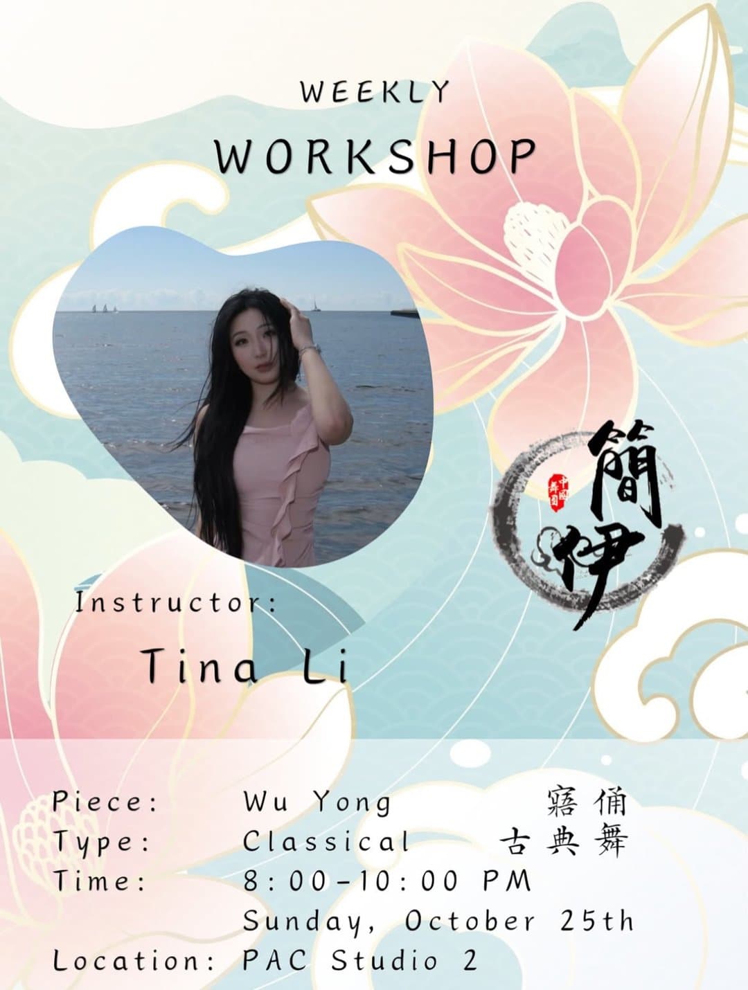 Wu Yong Drop-In Workshop