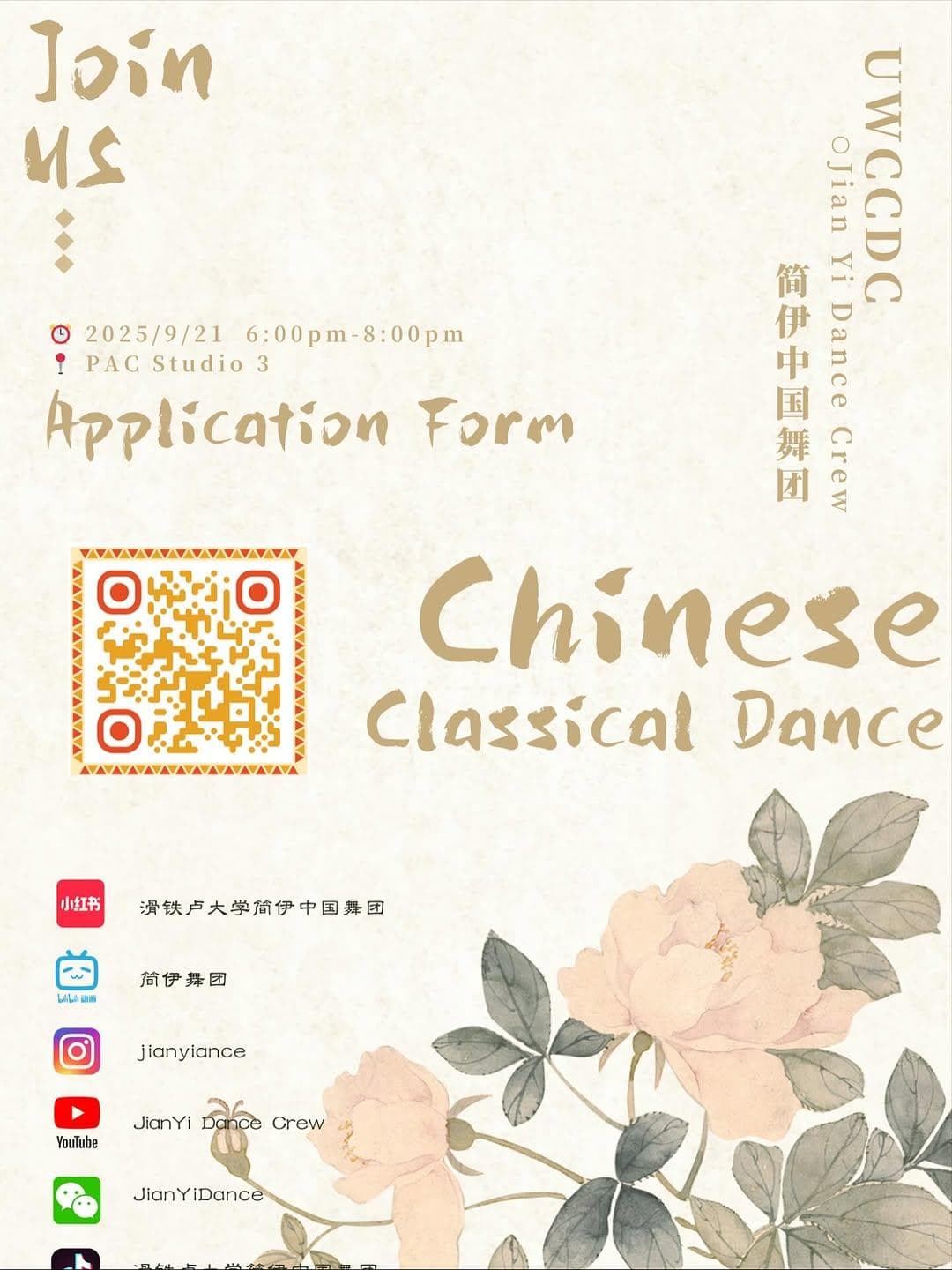 Chinese Classical Dance Workshop