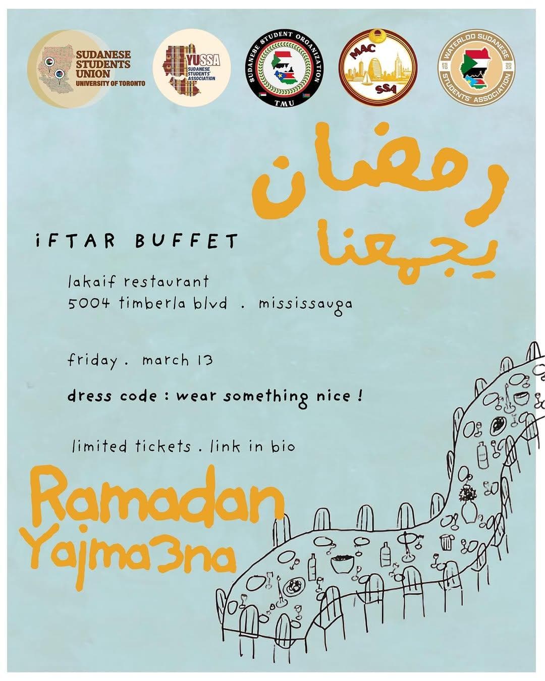 Ramadan Yajma3na