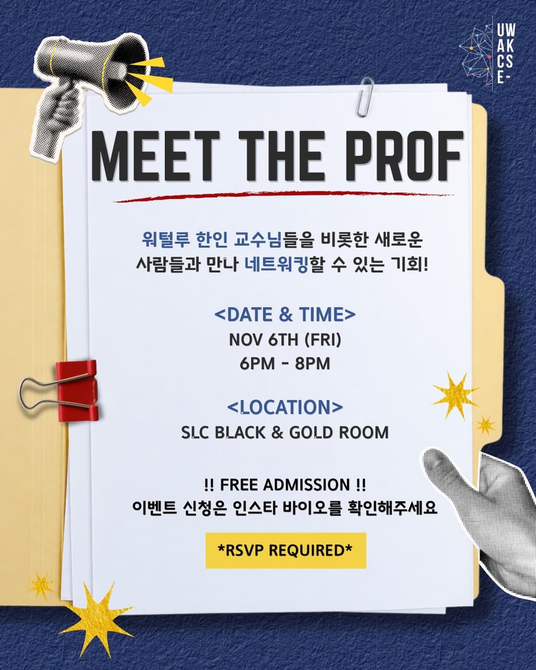 Meet the Prof